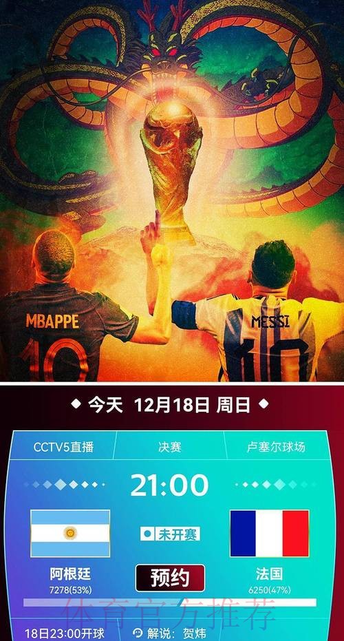 免费在线观看世界杯比赛直播链接大全