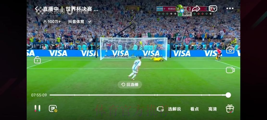 免费在线观看世界杯比赛直播链接大全