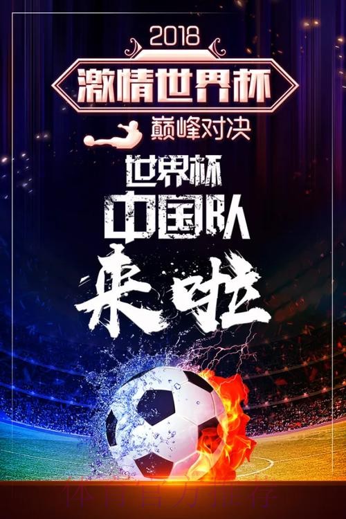 2026世界杯竞猜大厅，畅享足球巅峰激情