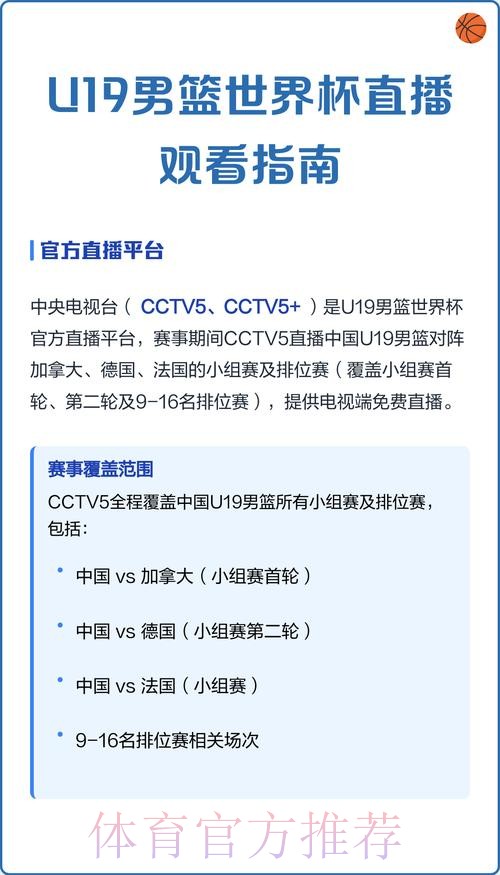 如何观看世界杯免费直播指南