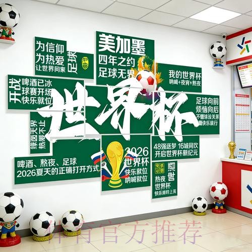 2026世界杯投注时间与赛程详解指南