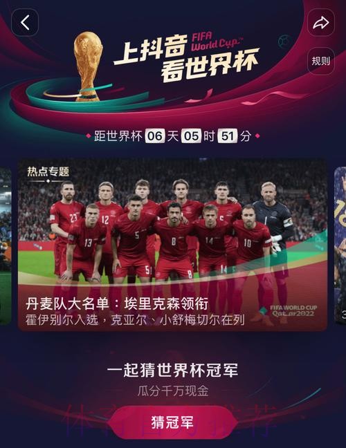 免费高清世界杯直播在线观看平台推荐