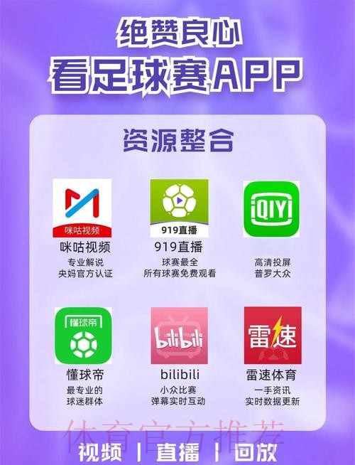 免费在线观看世界杯直播平台推荐